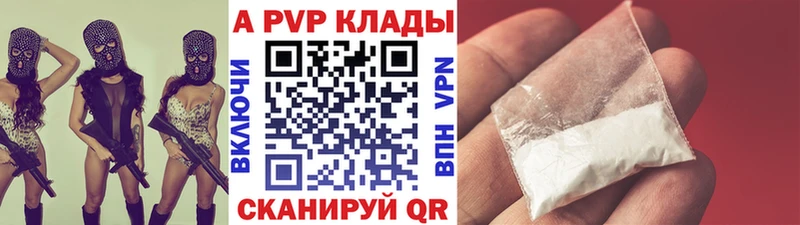 мега ссылка  хочу наркоту  Заринск  Alpha-PVP кристаллы 