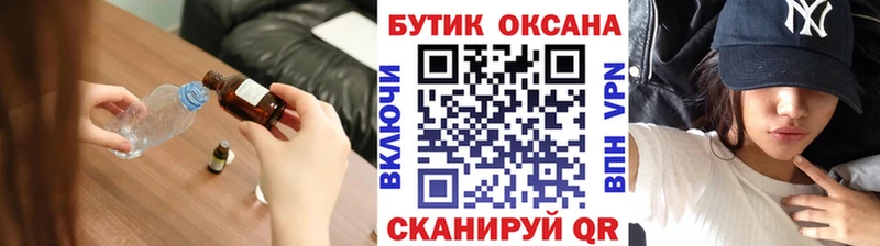 Бутират жидкий экстази Заринск