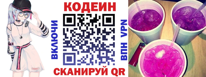Codein напиток Lean (лин)  МЕГА маркетплейс  Заринск 
