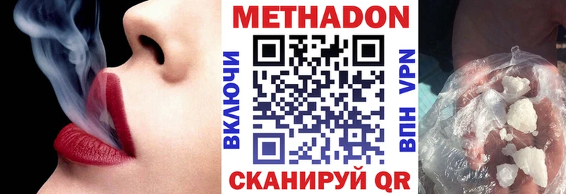 МЕТАДОН methadone  закладки  Заринск 