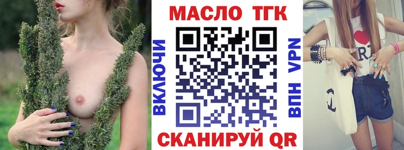 где купить наркотик Заринск ТГК THC oil