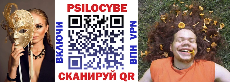 Псилоцибиновые грибы мухоморы  Заринск 